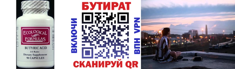 БУТИРАТ BDO 33%  где купить наркотик  Отрадная 