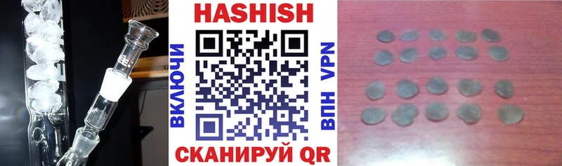 ГАШ hashish KRAKEN рабочий сайт сайты даркнета состав Отрадная