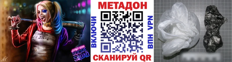 Метадон VHQ Отрадная